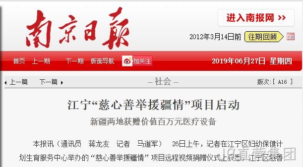 J9直营集团援疆44.png