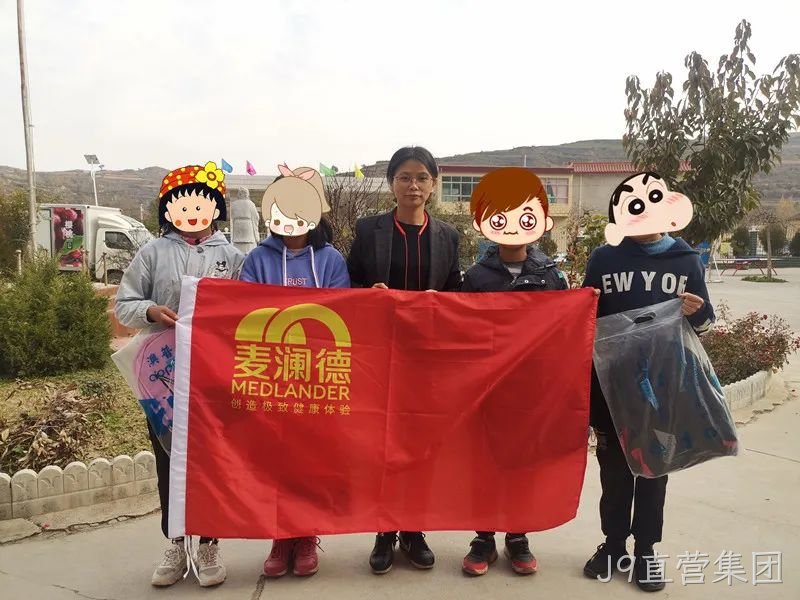 J9直营集团爱心助学6.png