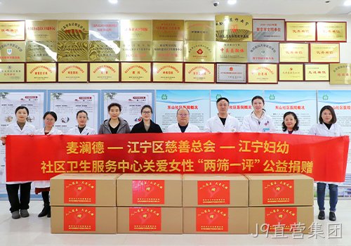 雨中送温暖 健康传真情——百万医疗物资送基层 高新区内企业助力女性健康